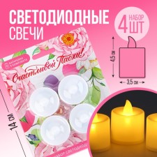 A set of LED candles “Happy Easter!”, 4 pcs., D = 4.5 cm.