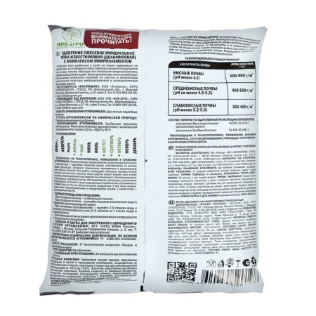 Mineral fertilizer "Classics of the summer resident", limestone flour, dolomite, 3 kg-7