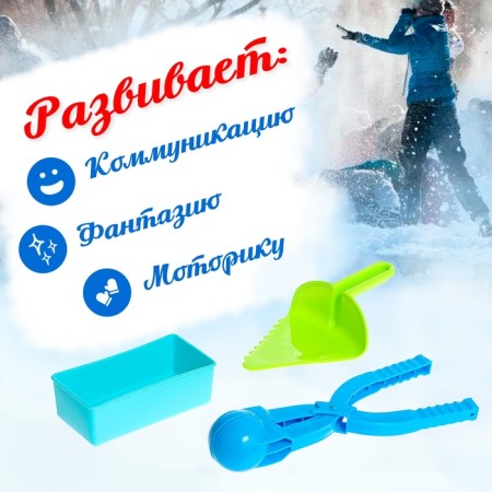 Game set "Peskolevo-Snowcople and Brick", 3 objects, color mix-4