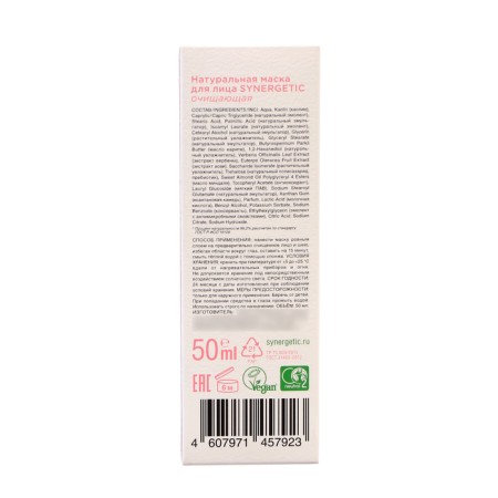 Facial mask is natural Synergetic cleansing, 50 ml-4