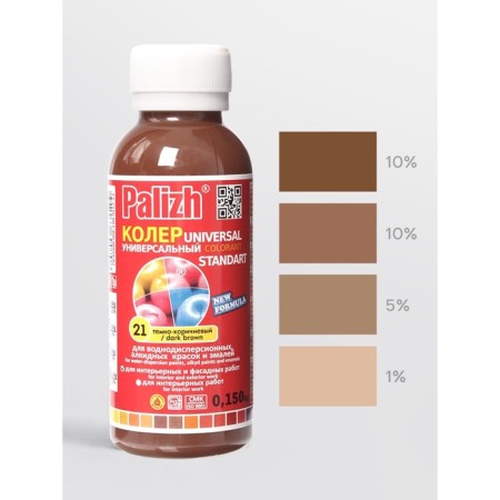 Koller No. 21 "Palette" dark brown 0.1 l-1