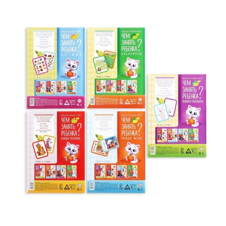 A set of developing IGR books “How to occupy a child?”, 5 books, 5+-6