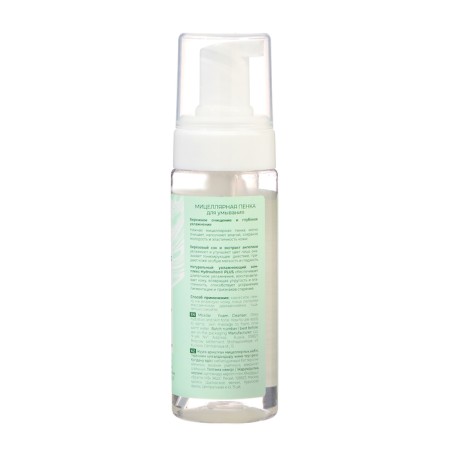 Foam for washing micellar Karelia Organica deep moisturizing and skin tone, 165 ml-1