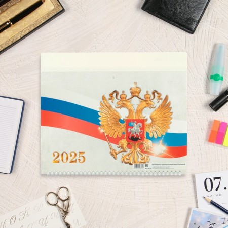 Calendar quarterly mono "Gossimvolika" 2025, 30 x 46 cm-1