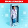 Dr. Max doll-model