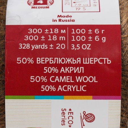 Yarn "Kupchikha" 50% acrylic, 50% camel. Sechers 300m/100g (165 T.Bzhevaya)-3