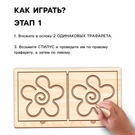 Developing set of neurotransmaries for children "Intercessor Boards", 10 stencils-3