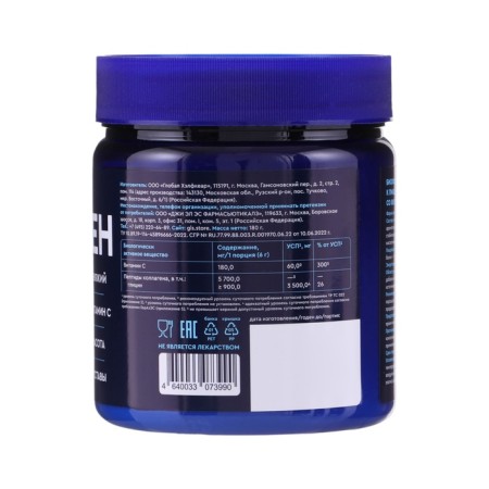 Collagen hydrolyzate Beef GLS with lemon taste, 180 g-1