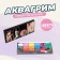 Professional aquagim for the face and body, 18 colors + brush