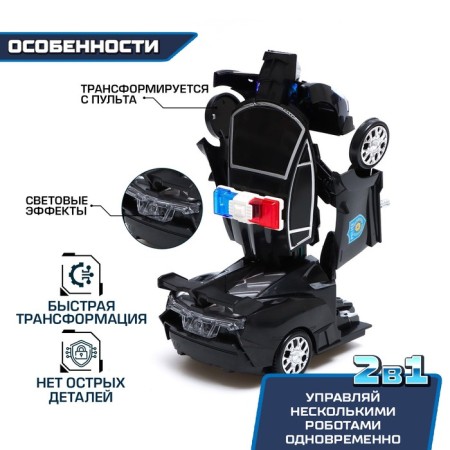 Robot radio -controlled "policeman", transforms, light and sound effects-3