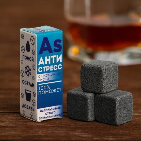 Stones for whiskey "Antistress", 3 pcs