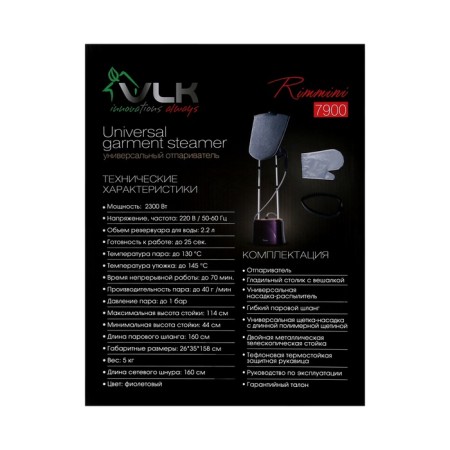 VLK Rimmini 7900, floor, 2300 W, 2.2 l, 40 g/min, purple-9