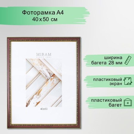Photo frame Plastic "Mira" 40x50 cm Wenge (plastic screen)