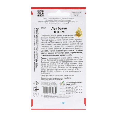 Batun Totem, 60 pcs-1