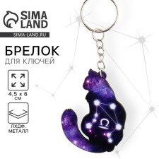 Брелок для ключей деревянный "Весы", кот, 4,5 х 6 см