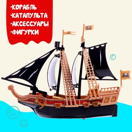A set of pirates "Black beard", 10 elements-3