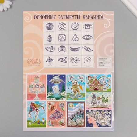 Quilling set of 170 strips with instruments "Alien plate and sheep" 25x33.7 cm 1050101-11