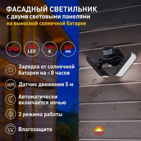 Lamp Garden Era on the Solar Battery LED, IP44, 600LM, 6500K, cold white-9