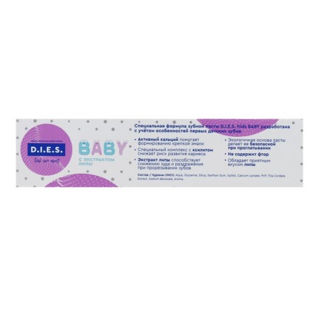 Baby toothpaste D.I.E.S 0+, linden extract, 45 g-6