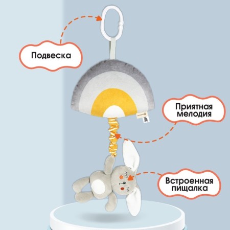Musical Suspension "Bunny Bonnie", with a squeak, on a crib, stroller, crumb I-1