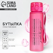 Water bottle 