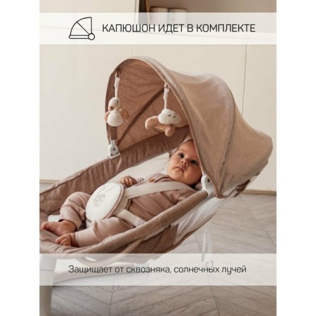 Electric shackles Children's Amarobaby Lucky Swing, beige color-1