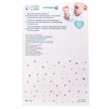 A waterproof diaper, 50*70 cm "animals"-10