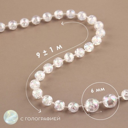 Beads on threads, with holography, round, 6 mm, 9 ± 1 m, transparent color