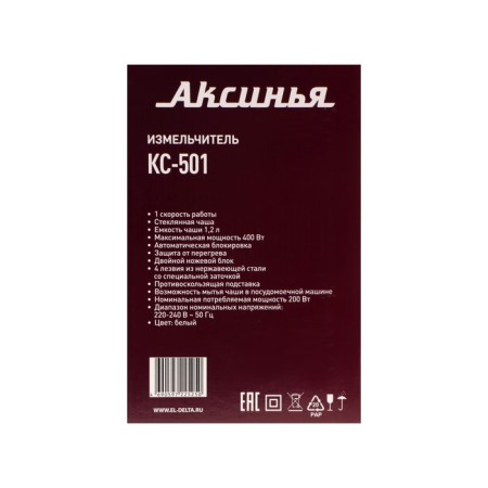 Aksinya chopper KS-501, glass, 400 watts, 1.2 l, 1 speed, white-6
