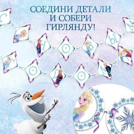 Applications "Magic garlands", 20 pages, 19 × 19 cm, cold heart-4