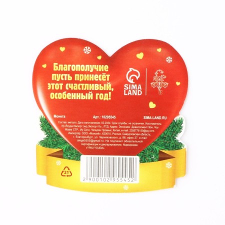 Coin Brass "Love and Happiness", Diam 2.5 cm-5