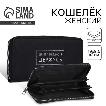 Women's wallet, lightning department, black color