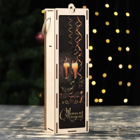 Box for wine "Happy New Year!" Black background, 34x10x8.6 cm
