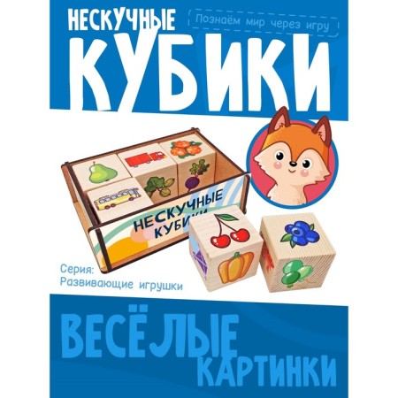 Training game "Nespucful cubes"