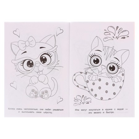 Coloring "Mischievous kittens"-4