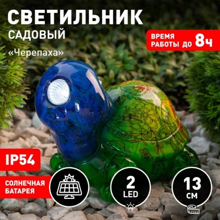 Lamp Garden Era on the Solar Battery "Turtle" LED, IP54-8