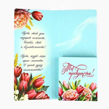 Postcard with a place for chocolate "since March 8"-1