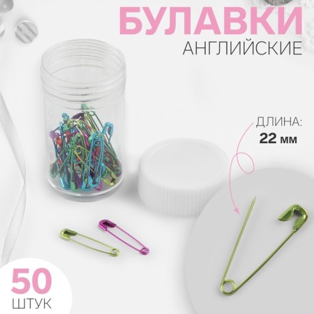 English pins, 22 mm, 50 pcs, chameleon color
