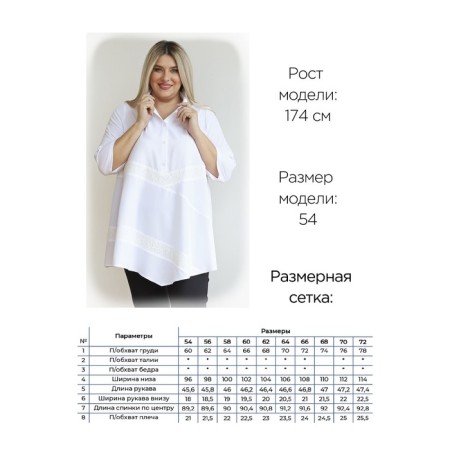Female blouse, size 54, white color-6