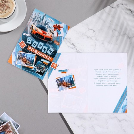 Birthday card!" car, clock, city, 19x29 cm-1