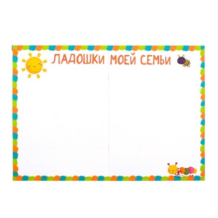 Coloring "drawing with fingers", 16 pp., A4 format-2
