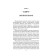 Amazing cleansing of the body. 3rd edition. Moritz A., Hornecker D.