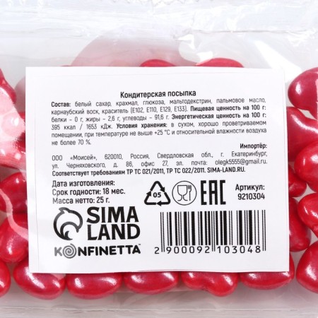 Sprinking confectionery Easter "Heart": Red, 25 g.-4