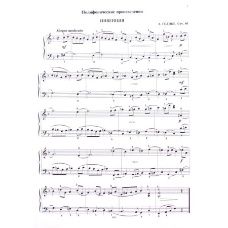 Piano. Grade 3. DMSh. Compiled by Milich B.E.-1