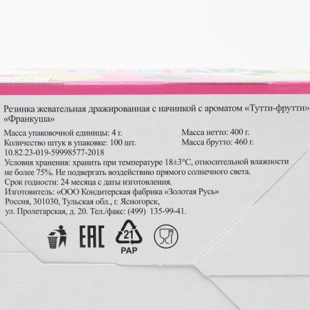 Chewing gum "Mr." with fruit filling, 4 g-3
