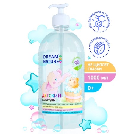 Children's shampoo, chamomile, series and calendula "Dream Nature Kids", 1l