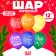 Shar Latex 12 "Happy New Year! Good and happiness!" Mix, set 25 pcs.