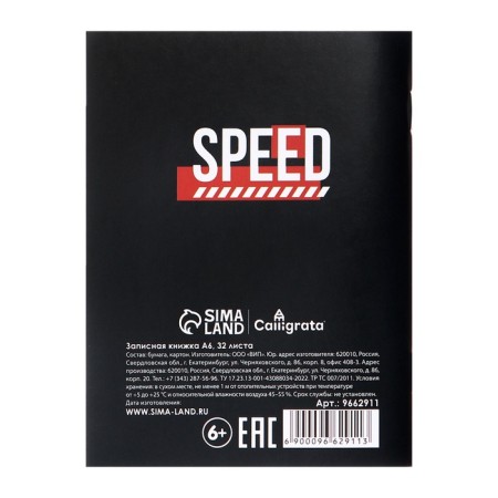 Note book A6 32 sheets in a cage on the Speed ​​bracket, cover coated cardboard, offset block-4