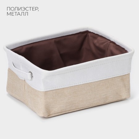 Box for storing things LadoM, 25 × 20 × 11 cm, white/beige color-1