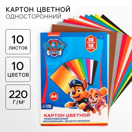 Cardboard color, A4, 10 sheets, 10 colors, non -unilateral, in a folder, 220 g/m², puppy patrol